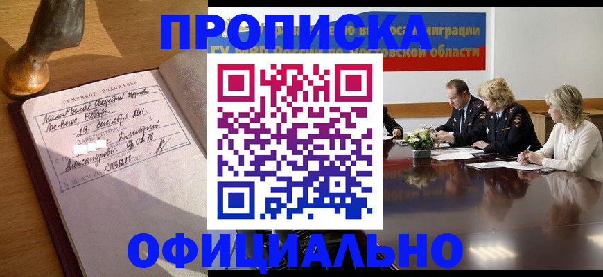 временная регистрация в Волчанске