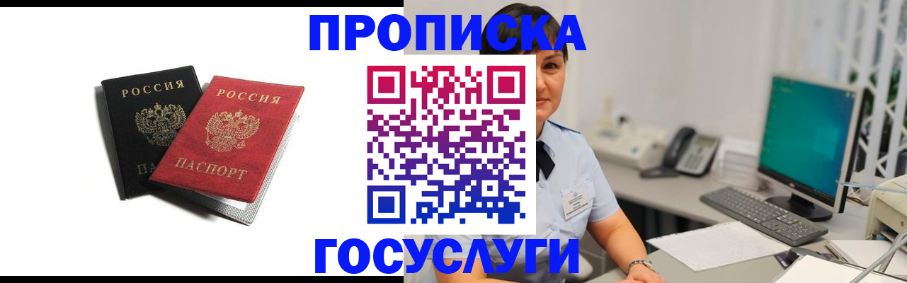 временная регистрация поиск в Волчанске